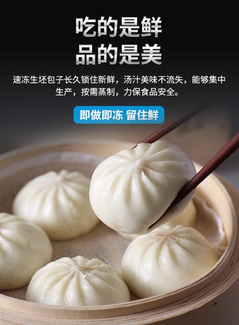 為什么選擇好運來包子機做包子？